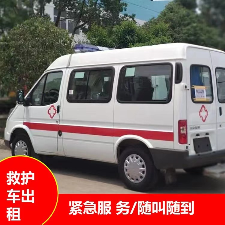 青田重症监护救护车出租护送